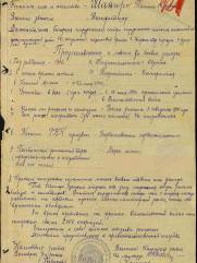 Шапиро Полина Исаевна