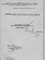 Шапиро Полина Исаевна