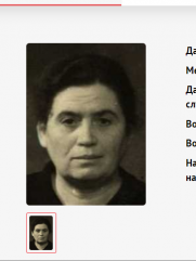 Мизуч Розалия Соломоновна