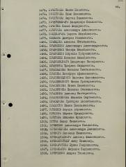 Кремень Зорах Абрамович