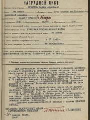 Кремень Зорах Абрамович