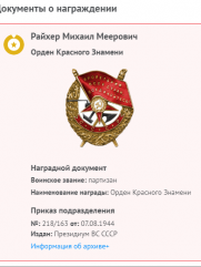 Райхер Михаил Меерович