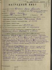 Кремень Зорах Абрамович