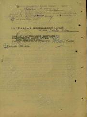 Горловский Лев Моисеевич