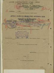 Юдашкин Гирш Хацкелевич