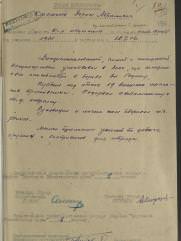 Кремень Зорах Абрамович