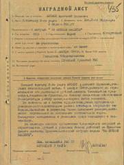 Рыбаков Анатолий Наумович