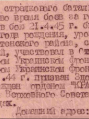 Райхер Михаил Меерович