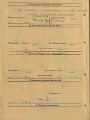 Рыбаков Анатолий Наумович