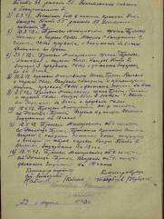 Генкин Илья Иосифович