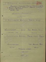 Генкин Илья Иосифович