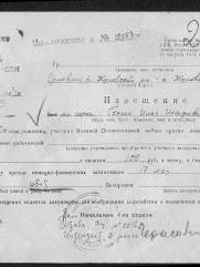 Генкин Илья Иосифович