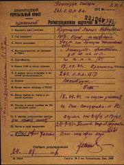 Крупицкий Лазарь Нахимович