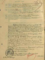 Крупицкий Лазарь Нахимович