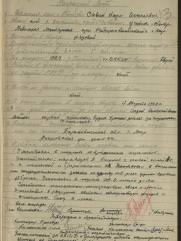 Савин Наум Иоселевич