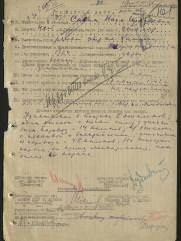 Савин Наум Иоселевич