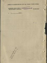 Савин Наум Иоселевич