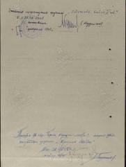 Савин Наум Иоселевич