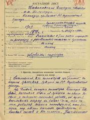 Новаковский Дмитрий Иванович