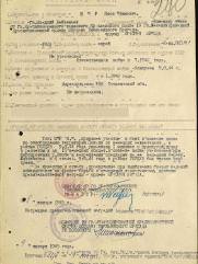 Шер Яков Ефимович