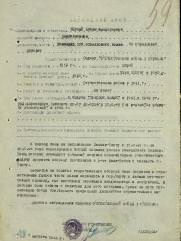 Черный Абрам Менделеевич