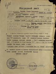 Шальман Мордух Танхолевич