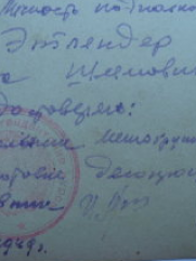 Этлендер Яков Шлемович