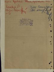 Серпер Иосиф Лазаревич