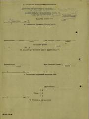 Вовси Меер Семенович