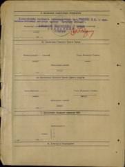 Учитель Ефим Юльевич