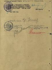 Штейнберг Давид Исаакович