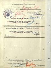 Левин Абрам Яковлевич