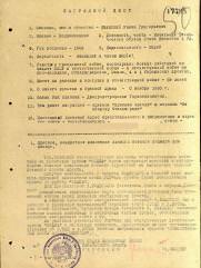 Уманский Роман Григорьевич