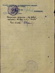 Ваксман Иосиф Давыдович