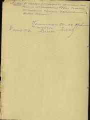 Нужный Иосиф Мотелевич