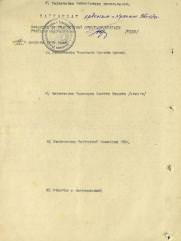 Вулах Давид Пейсихович