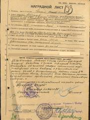 Тафля Исаак Давыдович