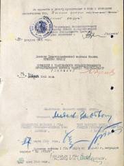 Тихтман Марк Аронович