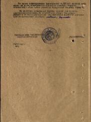 Пружан Израиль  Львович