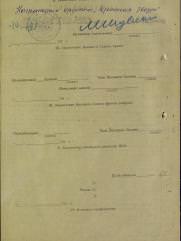 Тираспольский Исаак Аронович