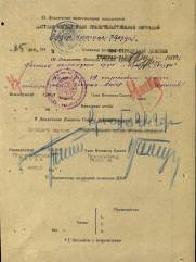 Голубицкий Давид Ильич