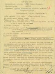 Милль Самуил Абрамович