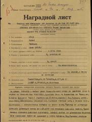 Беликов Роман Яковлевич