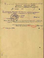 Шальман Лев Исерович