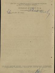 Либман Борис Танькович