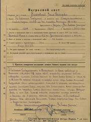 Поляховский Зяма Давыдович