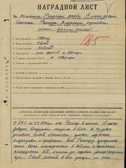 Ратнер Владимир Наумович