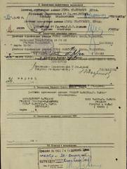 Мовшович Арон Соломонович