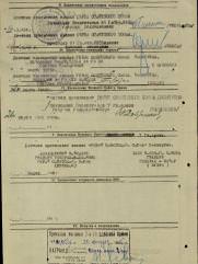 Диковский Яков Абрамович