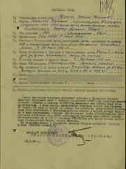 Ханин Исаак Шлемович